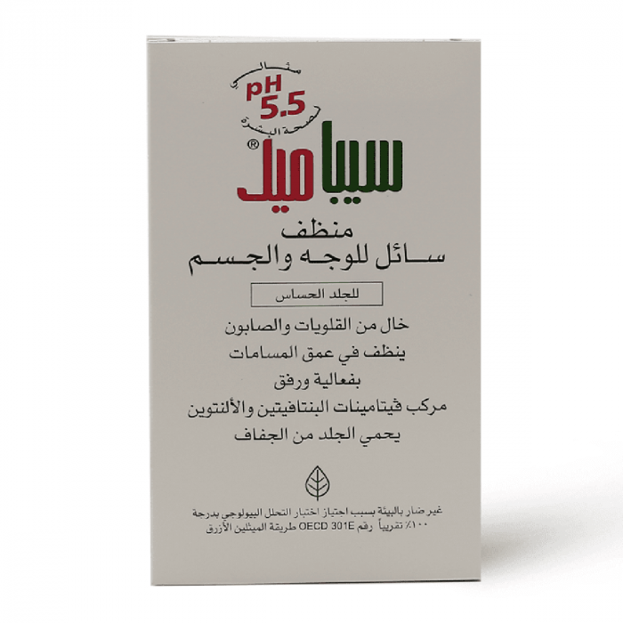 سيباميد غسول وجه للجلد الحساس 200 مل سائل للوجه والجسم