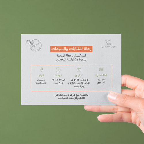 رحلة كائن