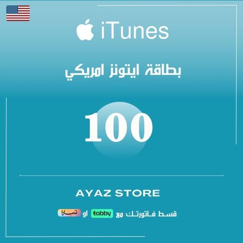 ايتونز امريكي 100 دولار