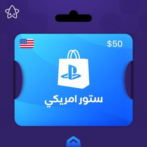 ستور امريكي 50 دولار