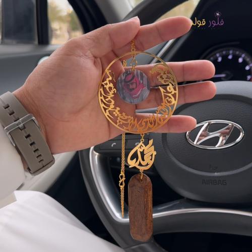 تعليقة سيارة بصورة مع كسرة العود