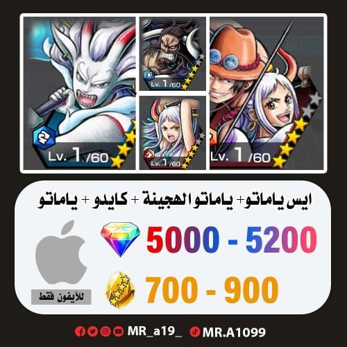 ايس ياماتو + ياماتو الهجينة + كايدو المدافع + ياما...