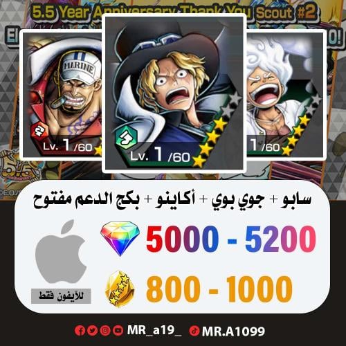 حساب سابو + جوي بوي + أكاينو + بكج الدعم مفتوح + 5...