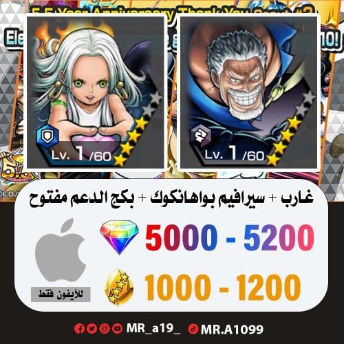 حساب غارب + سيرافيم بواهانكوك + بكج الدعم مفتوح +...