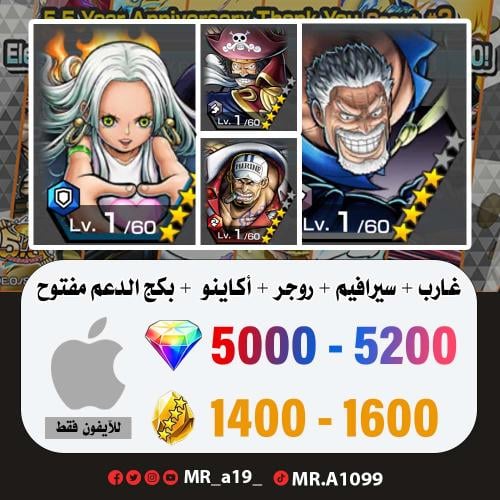 حساب غارب + بواهانكوك + روجر الرنر + أكاينو + بكج...