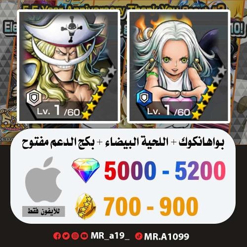 بواهانكوك + اللحية البيضاء + بكج الدعم مفتوح + 500...