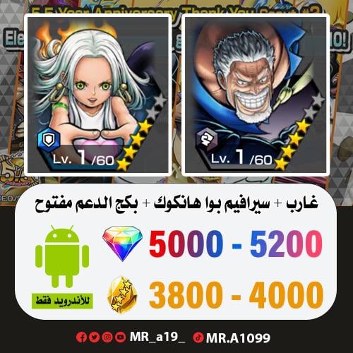 حساب غارب + سيرافيم اس سنيك + بكج الدعم مفتوح + 50...