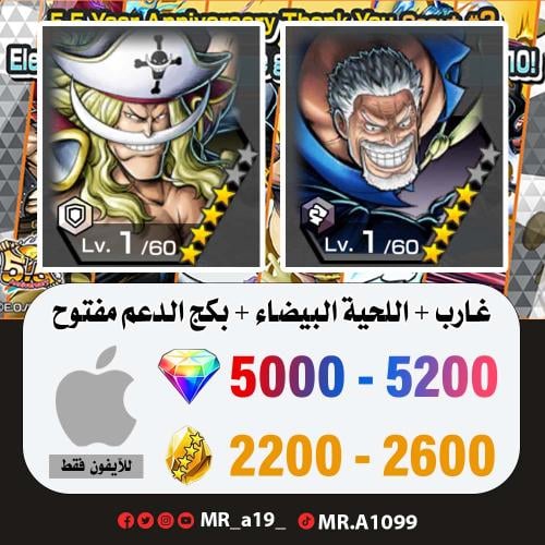 حساب غارب + اللحية البيضاء + بكج الدعم مفتوح + 500...