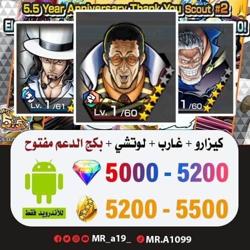 حساب كيزارو + غارب + لوتشي + بكج الدعم مفتوح + 500...