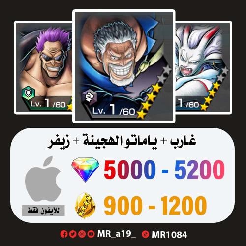 حساب غارب + ياماتو الهجينة + زيفر + 5000 جوهرة + 8...