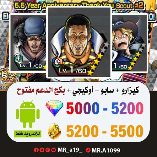 حساب كيزارو + سابو + أوكيجي + بكج الدعم مفتوح + 50...