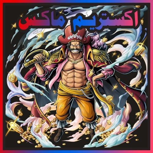 روجر الأتاكر ماكس + اكستريم اضافي