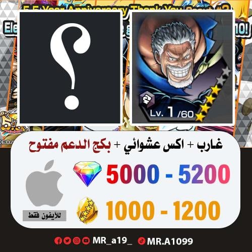 حساب غارب + اكس عشوائي + بكج الدعم مفتوح + 5000 جو...