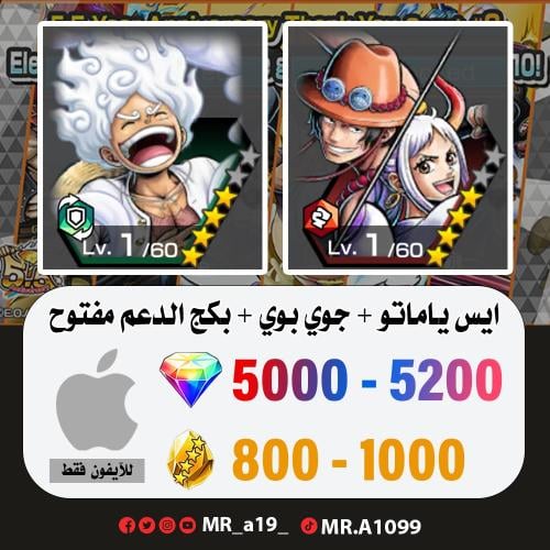 ايس ياماتو + جوي بوي + بكج الدعم مفتوح + 5000 جوهر...