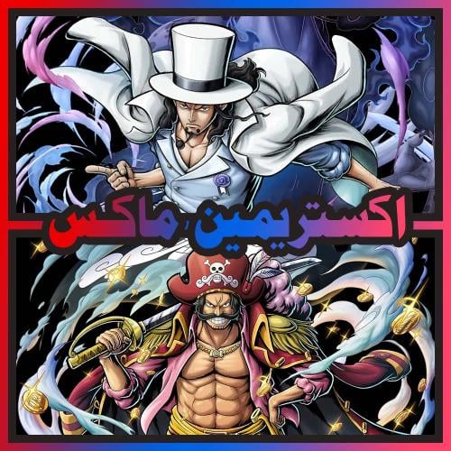 حساب لوتشي ماكس + روجر الأتاكر ماكس + اكستريم اضاف...