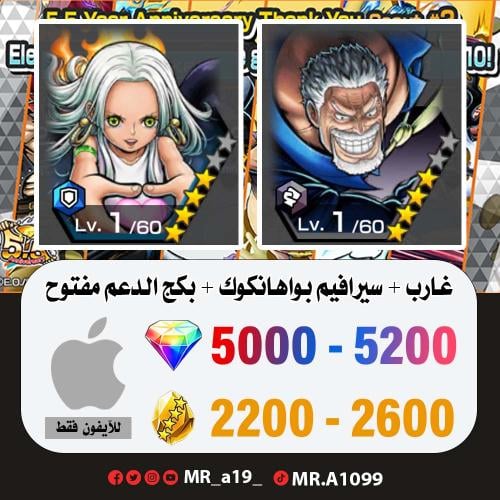 حساب غارب + سيرافيم بواهانكوك + بكج الدعم مفتوح +...