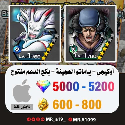 حساب أوكيجي + ياماتو الهجينة + بكج الدعم مفتوح + 5...