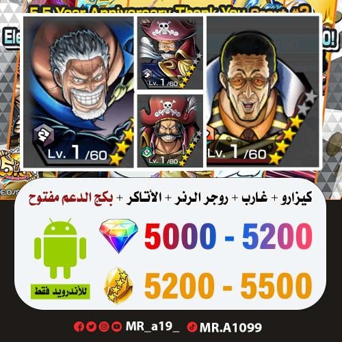 حساب كيزارو + غارب + روجر الرنر + روجر الأتاكر + ب...