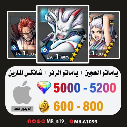 ياماتو الهجينة + ياماتو الرنر + شانكس المارين + 50...