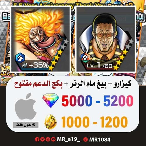 حساب كيزارو + بيغ مام الرنر + بكج الدعم مفتوح + 50...