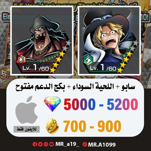 حساب سابو + تيتش + بكج الدعم مفتوح + 5000 جوهرة +...