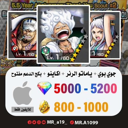 جوي بوي + ياماتو الرنر + اكاينو + بكج الدعم مفتوح...
