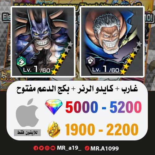حساب غارب + كايدو الرنر + بكج الدعم مفتوح + 5000 ج...