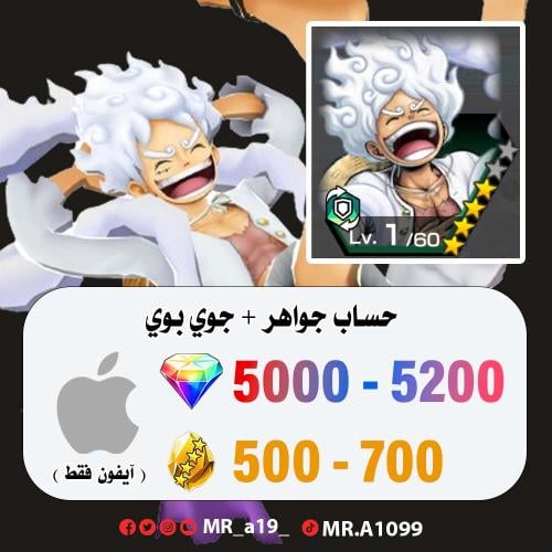 الجوي بوي + 5000 جوهرة + 500 حجر | آيفون