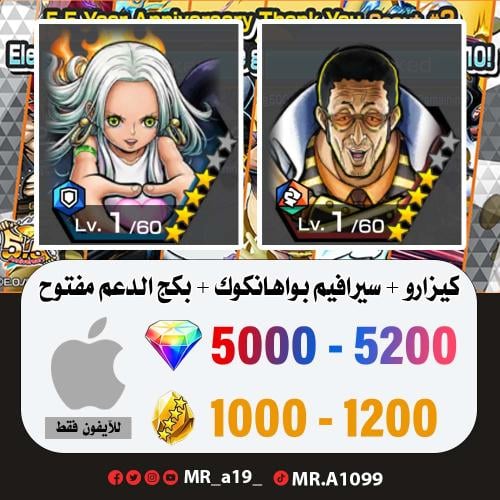 حساب كيزارو + سيرافيم + بكج الدعم مفتوح + 5000 جوه...
