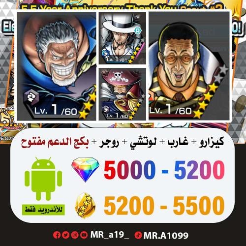 حساب كيزارو + غارب + لوتشي + روجر الرنر + بكج الدع...