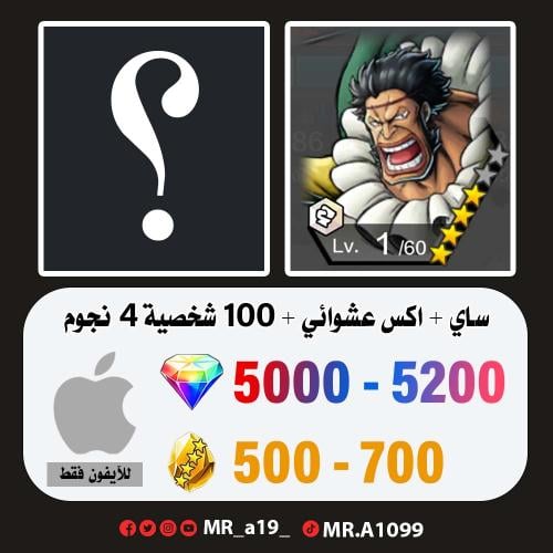 حساب ساي + اكس عشوائي + 5000 جوهرة + 500 حجر | آيف...