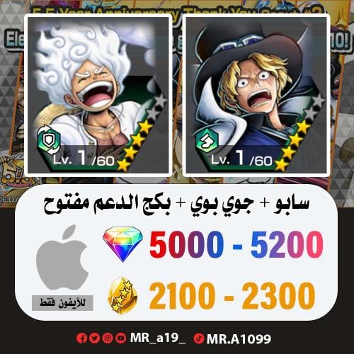 حساب سابو + جوي بوي + بكج الدعم مفتوح + 5000 جوهرة...