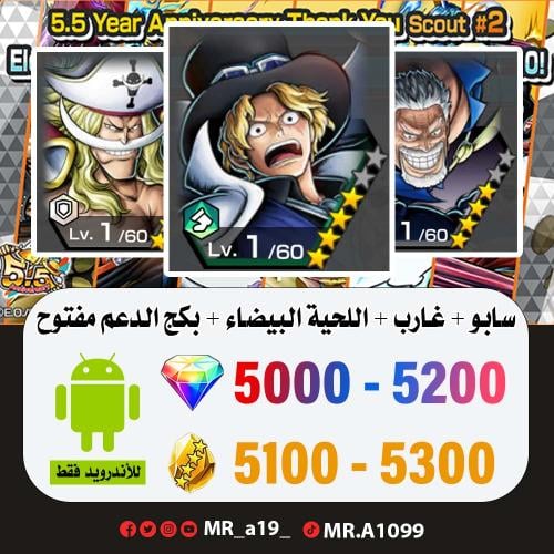 حساب سابو + غارب + اللحية البيضاء + بكج الدعم مفتو...