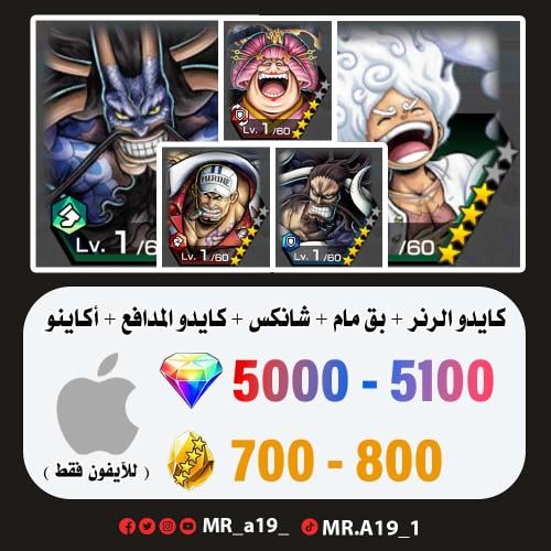 الجوي بوي + كايدو الرنر + المدافع + بق مام + اكاين...