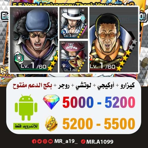 حساب كيزارو + أوكيجي + لوتشي + روجر الرنر + بكج ال...