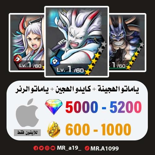ياماتو الهجين + ياماتو الرنر + شانكس المارين + 500...