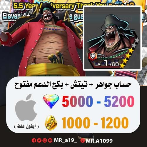 حساب اللحية السوداء + بكج الدعم مفتوح + 5000 جوهرة...