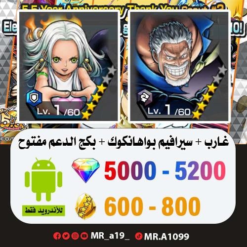 حساب غارب + سيرافيم بواهانكوك + بكج الدعم مفتوح +...
