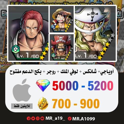 اللحية البيضاء + شانكس ريد + لوفي الملك + روجر الا...