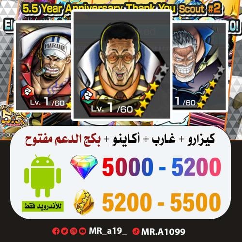 حساب كيزارو + غارب + اكاينو + بكج الدعم مفتوح + 50...