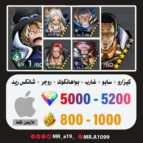 حساب كيزارو + سابو + غارب + سيرافيم + روجر الرنر +...