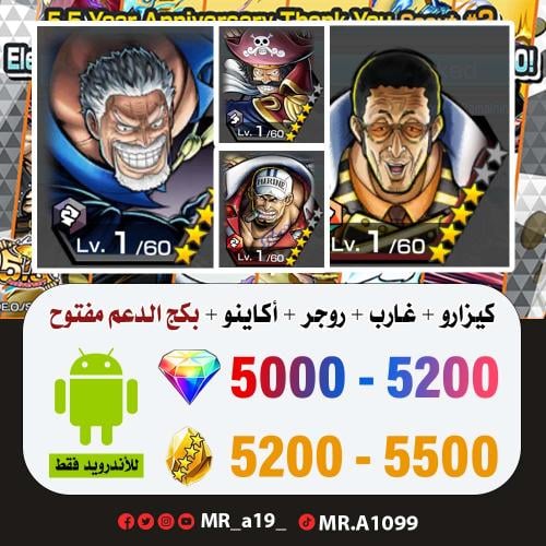 حساب كيزارو + غارب + روجر الرنر + أكاينو + بكج الد...
