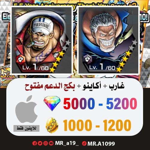 حساب غارب + اكاينو + بكج الدعم مفتوح + 5000 جوهرة...