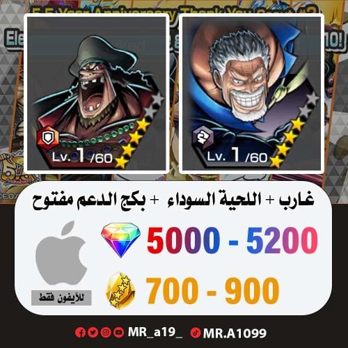 حساب غارب + اللحية السوداء + بكج الدعم مفتوح + 500...