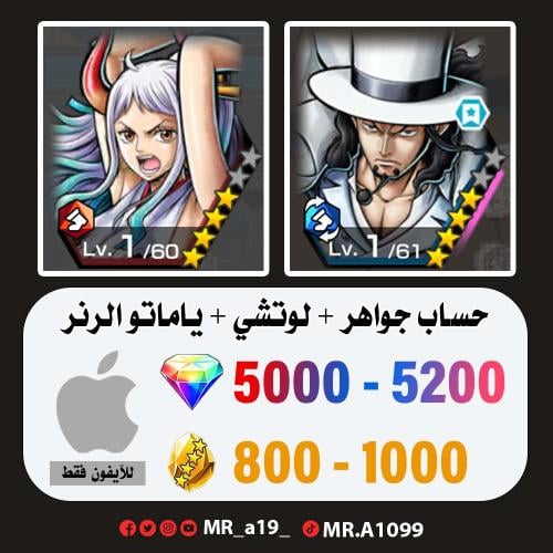 حساب لوتشي + ياماتو الرنر + 5000 جوهرة + 800 حجر |...