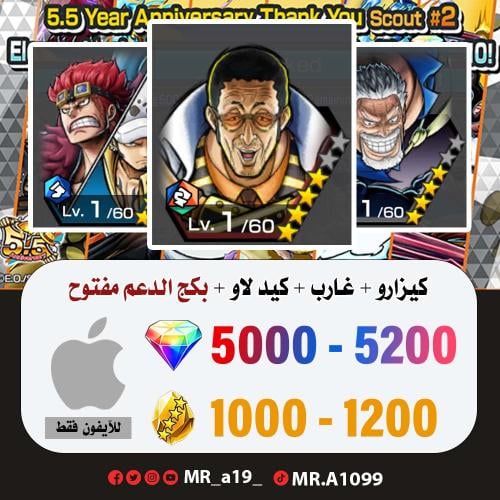 حساب كيزارو + غارب + كيد لاو + بكج الدعم مفتوح + 5...