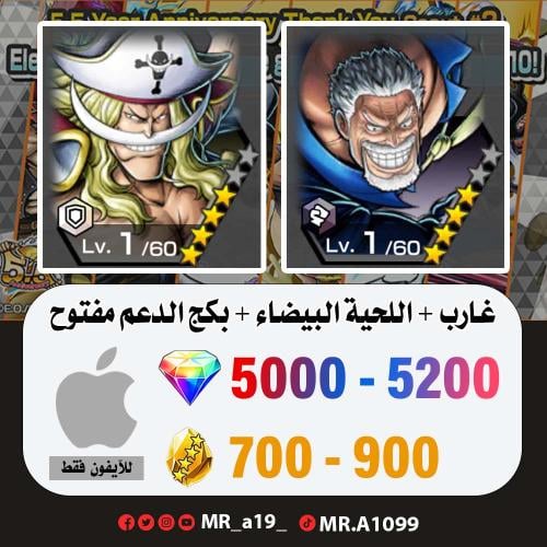 حساب غارب + اللحية البيضاء + بكج الدعم مفتوح + 500...