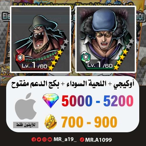 حساب أوكيجي + تيتش + بكج الدعم مفتوح + 5000 جوهرة...
