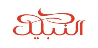 Nabeel - النبيل