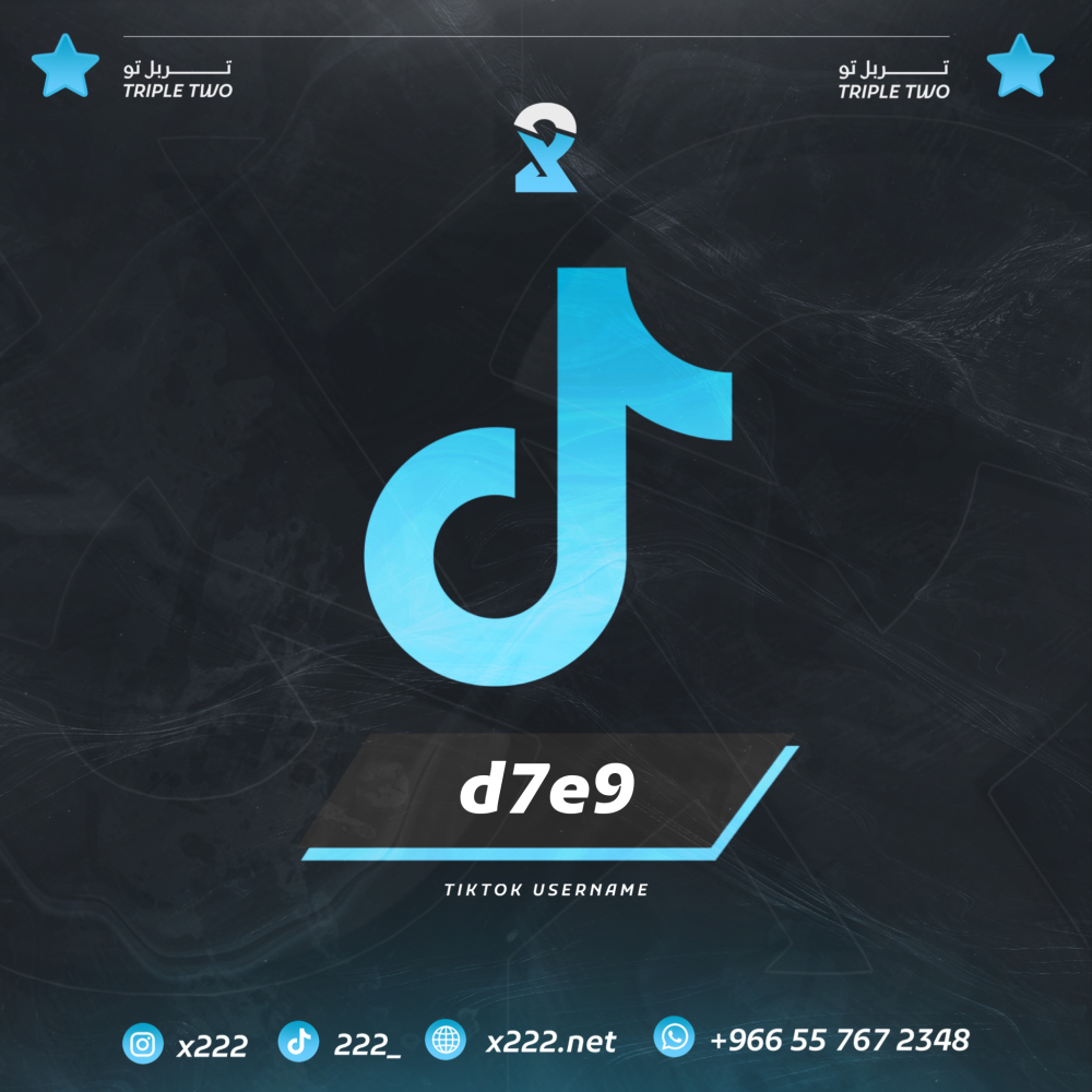 TikTok Username : @d7e9